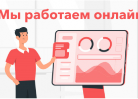 Уважаемые покупатели и наши дорогие клиенты!