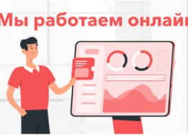 Уважаемые покупатели и наши дорогие клиенты!